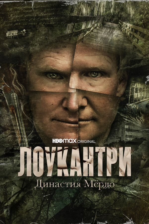 Лоукантри: Династия Мёрдо постер - смотреть онлайн